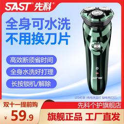剃鬍刀男士電動刮鬍刀充電式鬍鬚刀全身水洗智 歷史價格詳細信息