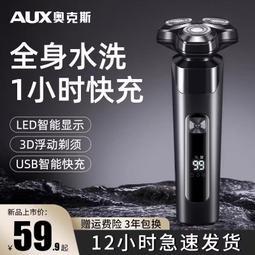 剃鬍刀男士電動刮鬍刀鬍鬚刀充電式全身水洗智能須刨剃 歷史價格詳細信息