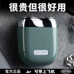 【yoose有色】電動剃鬚鼻毛修剪二合一套裝刮鬍刀送男友老公禮盒 歷史價格詳細信息