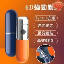 迷你剃鬚刀 便携剃鬚刀 旅行電動刮鬍刀 刮鬍刀 可水洗剃鬚刀 男女士剃毛刀 便攜剃鬚刀 充電車載刮鬍刀 歷史價格詳細信息