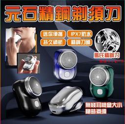 MINI電動刮鬍刀 迷你電動刮鬍刀 電動剃鬚刀 迷你剃鬚刀 刮毛刀 鬢角刀 電鬍刀 剃鬚刀~ 歷史價格詳細信息