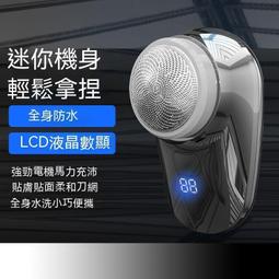 剃鬍刀電動男士迷你全自動鬍鬚刀2023新款充電式水洗刮鬍刀禮盒 歷史價格詳細信息