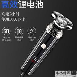 多功能智能電動剃鬚刀男士 USB充電全身水洗男士便捷鬍鬚刀刮鬍刀 歷史價格詳細信息