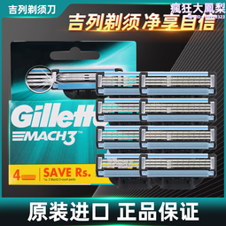 吉列 鋒速3 TURBO刮鬍刀架(1刀架2刀頭) 歷史價格詳細信息