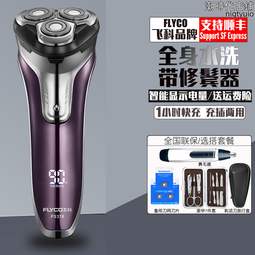 【好康】飛科剃鬍刀FS901可攜式充電式水洗刮送男友老公禮盒裝【順豐發貨】 歷史價格詳細信息