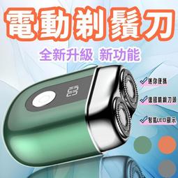 德國刮鬍刀電動男士迷你剃鬍刀可攜式520父親節七夕情人節生日禮物 歷史價格詳細信息