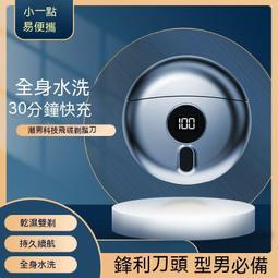 電動刮鬍刀 剃鬚刀刮鬍刀 合金電動刮鬍刀 刮鬍刀 便攜式剃鬚刀 男士剃鬚刀 男士刮鬍刀  露天市集  全台最大的網路購物 歷史價格詳細信息