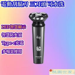 高端新款 飛科鼻毛修剪器男士鋒利鼻毛剪電動充電式剪鼻毛神器~啟航 歷史價格詳細信息