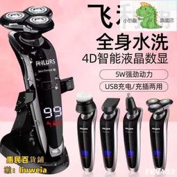 電動刮鬍刀 新款數顯電動剃須刀   便攜式剃鬍刀 多功能大功率三頭鬍鬚刀  露天市集  全台最大的網 歷史價格詳細信息
