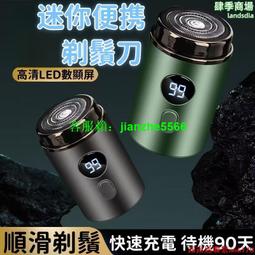 剃鬍刀全自動刮鬍刀電動男士充電式須刨鬍鬚刀頭水洗智能刮鬍子刀 歷史價格詳細信息