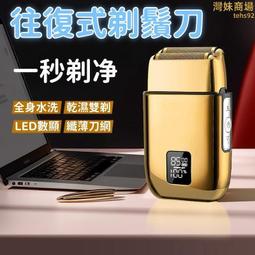 【乾濕雙剃 刮鬍刀】剃鬚刀 迷你刮鬍刀 電動刮鬍刀 數顯剃鬚刀 旅行剃鬚刀 可攜式刮鬍刀 歷史價格詳細信息