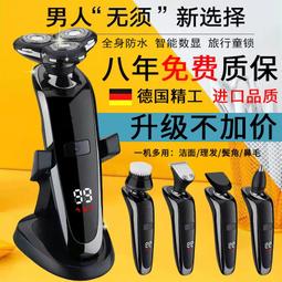 4D浮動智能電動刮鬍刀 離子電鍍工藝 獨力浮動三刀頭 德國設計 可水洗 刮鬍刀 剃鬚機 單主機 歷史價格詳細信息