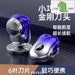 【公司貨】????電鬍刀 刮鬍刀 剃鬚刀 鬢角刀 志高電動剃須刀 充電式男士胡須刀 迷你隨身學生刮胡刀 剃胡子修剪器 歷史價格詳細信息