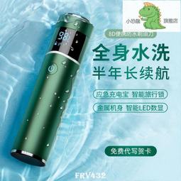 【公司貨】????電鬍刀 刮鬍刀 剃鬚刀 鬢角刀 志高電動剃須刀 充電式男士胡須刀 迷你隨身學生刮胡刀 剃胡子修剪器 歷史價格詳細信息