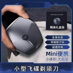 【好康】男士剃鬍刀電動迷你可攜式全自動充電刮鬍刀生日節日送男友老公禮物 歷史價格詳細信息