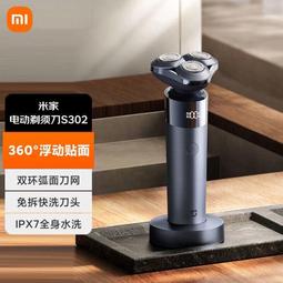 小米 刮鬍刀 電動刮鬍刀 手動刮鬍刀 剃刀 小米刮鬍刀 小米電動刮鬍刀 修鬍刀 電動修鬍刀 電動括鬍刀 傳統刮鬍刀 禮物 歷史價格詳細信息