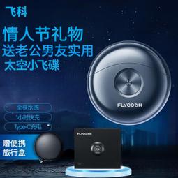 剃鬍刀電動男士刮鬍刀鬍鬚刀智能可攜式剃鬍子刀遞須刀送男友 歷史價格詳細信息