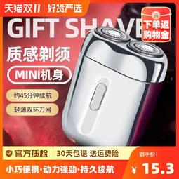 【好康】迷你剃鬍刀電動男士刮鬍刀鬍鬚刀刮鬍子刀2022新款旅行可攜式遞須 歷史價格詳細信息
