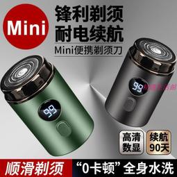 現貨 電動刮鬍刀 電動剃鬚刀 刮鬍刀 剃鬚刀 映趣電動剃須刀男士刮鬍刀胡須刀水洗充電式剃鬍刀禮物送男友禮盒  露天市集 歷史價格詳細信息