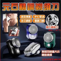 MINI電動刮鬍刀 迷你電動刮鬍刀 電動剃鬚刀 迷你剃鬚刀 刮毛刀 鬢角刀 電鬍刀 剃鬚刀  露天市集  全台最大的 歷史價格詳細信息