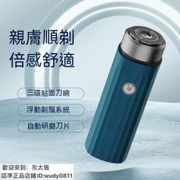 現貨剃須刀刮鬍刀新款迷你小鋼炮便攜式車載電動充電式高檔男士刮胡刀 歷史價格詳細信息