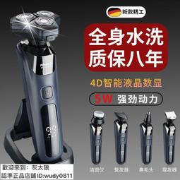 電動刮鬍刀【保證】德國品質電動剃須刀 全身水洗靜音剃須刀 電動式刮胡刀 電鬍刀 便攜式刮鬍刀 鬍鬚刀 歷史價格詳細信息