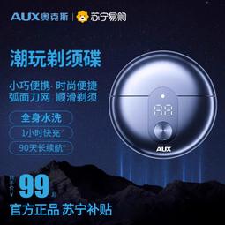 剃鬍刀男士電動2023新款旅行可攜式男士刮鬍子神器刮鬍刀超乾淨小 歷史價格詳細信息