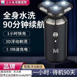 剃鬚刀 電鬍刀 電動刮鬍刀 迷你刮鬍刀 浮動雙環刀頭 三刀頭 剃須刀電動 男士刮胡刀全自動充電式須刨胡須 歷史價格詳細信息