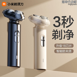 【好康】剃鬍刀電動男士多功能刮鬍刀充電式智能鬍鬚刀可攜式剃鬍 歷史價格詳細信息