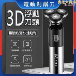 電動刮鬍刀 剃鬚刀 德國黑科技剃須刀小鋼炮電動男士刮胡刀全身防水洗超小便攜充電式 歷史價格詳細信息