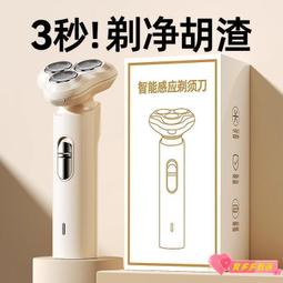 現貨下殺【電動刮鬍刀 雙環刀網】旅行刮鬍刀 刮鬍刀 電動剃鬚刀 迷你刮鬍刀 便携式刮鬍刀 電鬍刀 智能刮鬍刀 長續航數顯 歷史價格詳細信息