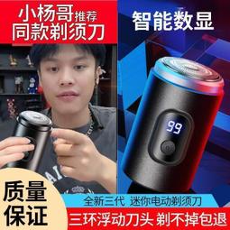 新品爆款電動剃鬚刀多功能刮鬍刀智能數顯電量顯示快充電全身水洗 歷史價格詳細信息