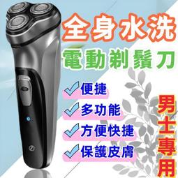映趣電動剃鬚刀2023新款男士刮鬍刀可攜式全身水洗剃鬍刀刮鬍子刀 歷史價格詳細信息