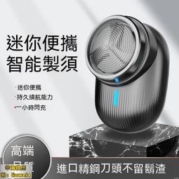 電動刮鬍刀 剃鬚刀 迷你刮鬍刀 刮毛刀 電動剃須刀男士2023便攜式迷你全自動刮鬍刀USB充電全身水洗 歷史價格詳細信息