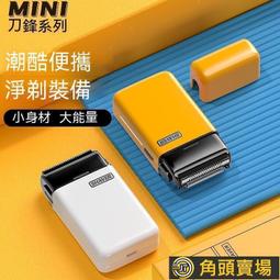 現貨 刮鬍刀 剃鬚機 電動刮鬍刀 電鬍刀 電動剃鬚刀 迷你剃鬚刀 刮毛刀 迷你刮鬍刀 剃毛刀 刮鬍刀男士 德國拜卡官品 歷史價格詳細信息