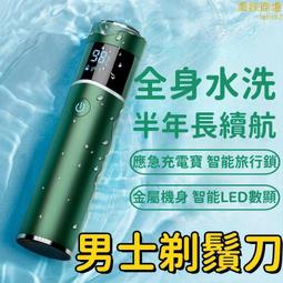 迷你小型電動剃鬍刀女生專用男士充電式小巧刮鬍刀車載可攜式 歷史價格詳細信息