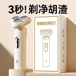 現貨下殺【電動刮鬍刀 雙環刀網】旅行刮鬍刀 刮鬍刀 電動剃鬚刀 迷你刮鬍刀 便携式刮鬍刀 電鬍刀 智能刮鬍刀 長續航數顯 歷史價格詳細信息