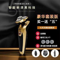 剃鬍刀電動充電式德國精工男士刮鬍子刀進口新款高檔電鬚刀剃鬍刀 歷史價格詳細信息