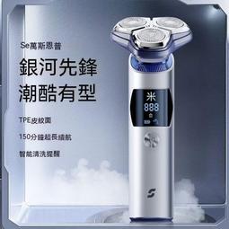 【優選】 新款電動剃鬚刀一機多用全身水洗usb快充 量大從優 歷史價格詳細信息