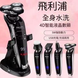 電動刮鬍刀 新款數顯電動剃須刀   便攜式剃鬍刀 多功能大功率三頭鬍鬚刀  露天市集  全台最大的網 歷史價格詳細信息