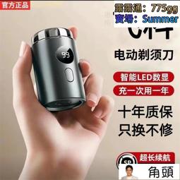 電動刮鬍刀 剃鬚刀 德國黑科技剃須刀小鋼炮電動男士刮胡刀全身防水洗超小便攜充電式 歷史價格詳細信息