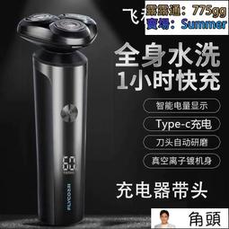 電動刮鬍刀 剃鬚刀 飛科剃須刀電動智能水洗剃須刀男充電式刮胡刀男士胡須刀FS888 歷史價格詳細信息