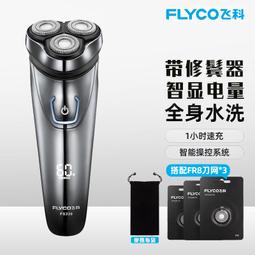 剃鬍刀電動水洗刮鬍充電式多功能全身男士4d鬍鬚浮動usb頭鍾錚三 歷史價格詳細信息