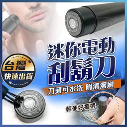 電動刮鬍刀 電鬍刀 迷你電動刮鬍刀 隨身剃鬚刀 迷你刮鬍刀 便攜式刮鬍刀 輕便 刀頭 USB充電式 歷史價格詳細信息