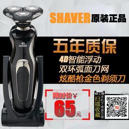 剃鬍刀電動水洗刮鬍充電式多功能全身男士4d鬍鬚浮動usb頭鍾錚三 歷史價格詳細信息