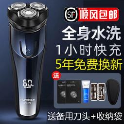 2023新款電動剃鬍刀充電式男士往復式刮鬍子刀迷你可攜式鬍鬚刀水洗 歷史價格詳細信息