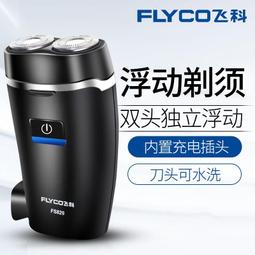 飛科剃鬍刀fs889電動男士刮鬍刀可攜式充電式雙刀頭水洗鬍鬚刀 歷史價格詳細信息