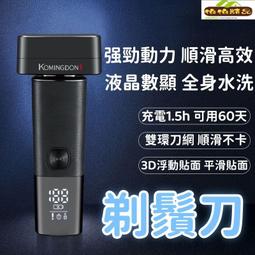 【全身水洗 剃鬚刀】刮鬍刀 鬢角刀 男士剃鬚刀 電動刮鬍刀 智能剃鬍刀 電動剃鬚刀 便攜刮鬍刀 充電式鬍鬚刀   露天市 歷史價格詳細信息