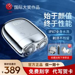 【yoose有色】電動剃鬚鼻毛修剪二合一套裝刮鬍刀送男友老公禮盒 歷史價格詳細信息