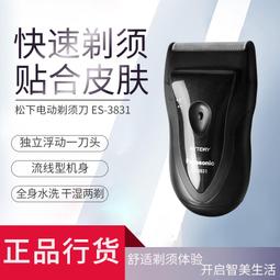 鬆下電動往復式剃鬍刀進口刮鬍刀男士充電式鬍鬚刀全身水洗 歷史價格詳細信息